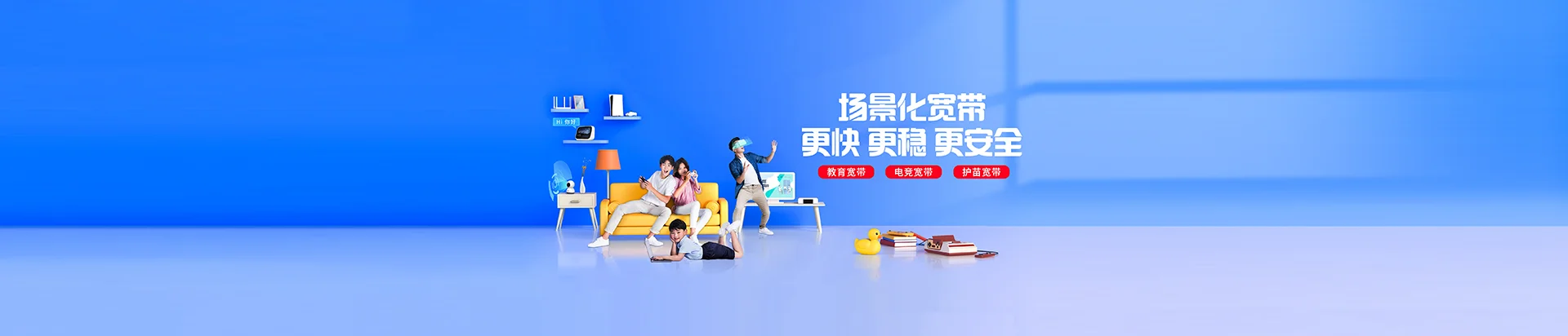 岭口移动宽带